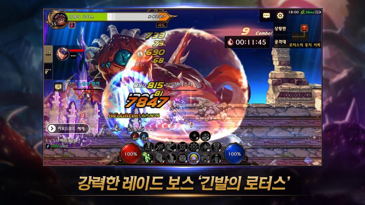 Dungeon & Fighter Mobile thumbnail 2