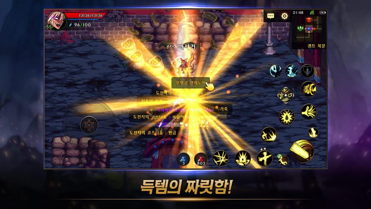 Dungeon & Fighter Mobile thumbnail 4