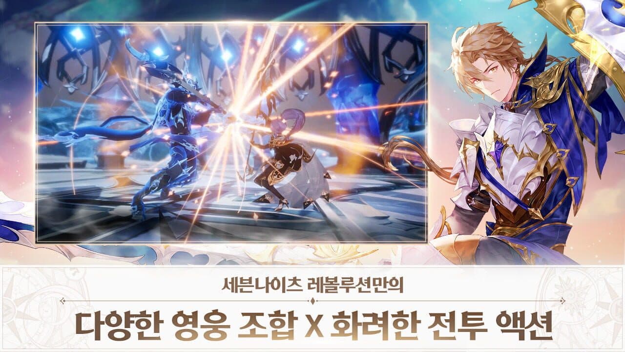 Seven Knights: Revolution thumbnail 7