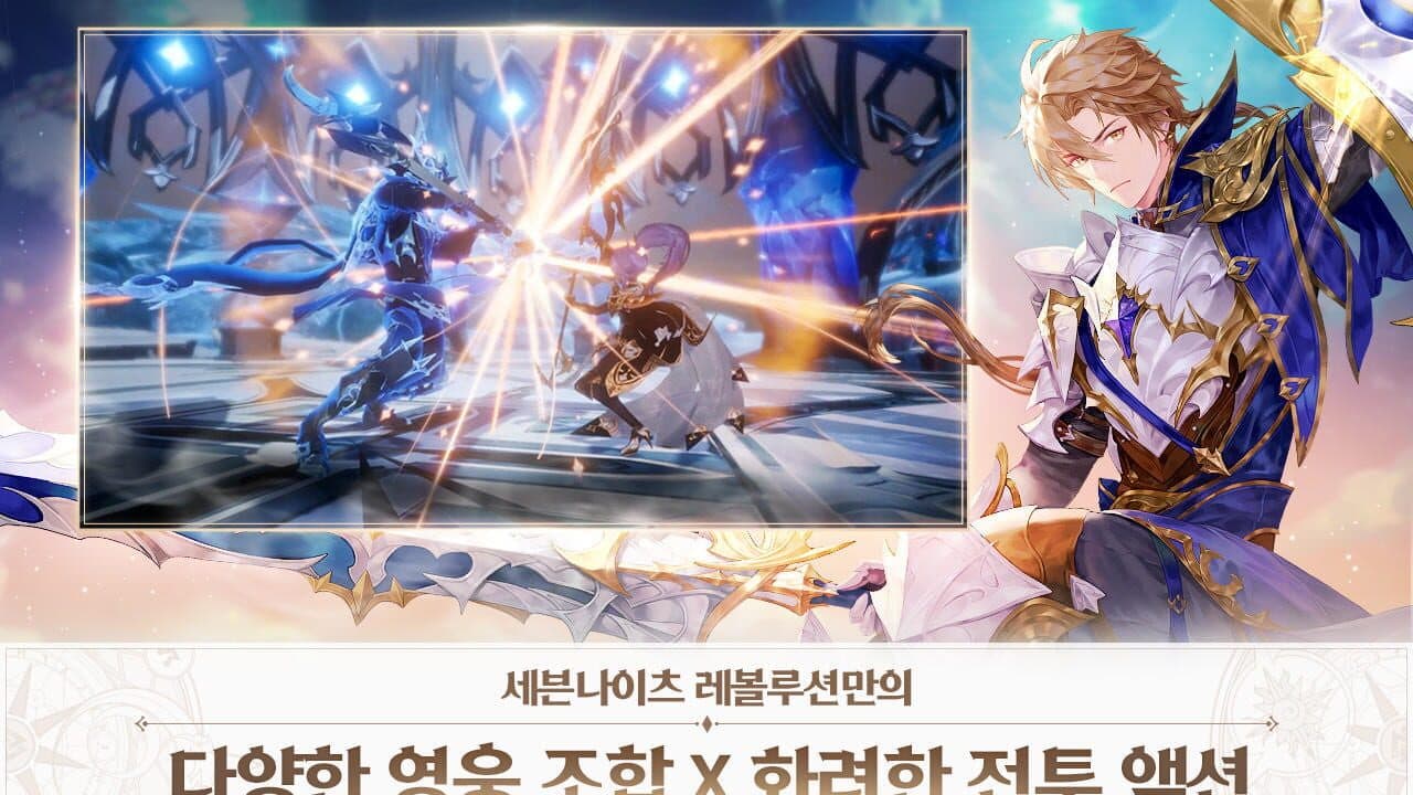 Seven Knights: Revolution thumbnail 14