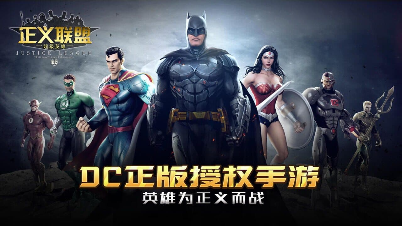 Justice League: Superheroes screenshot 1