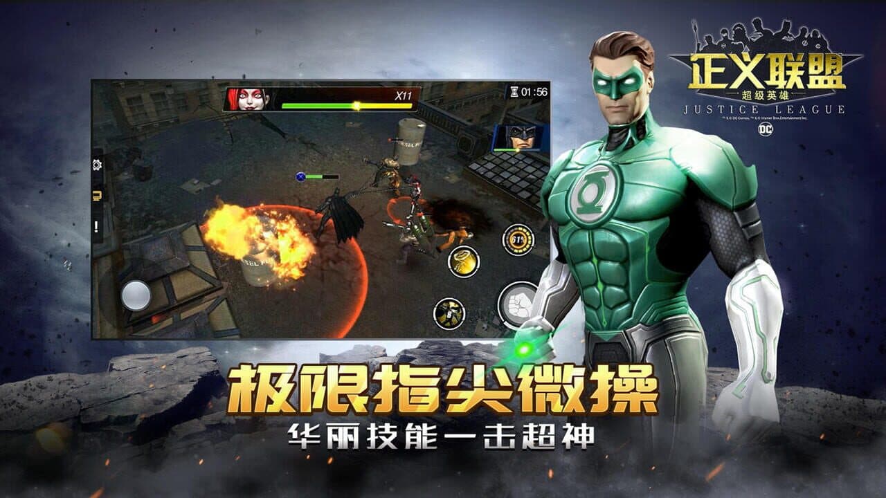 Justice League: Superheroes thumbnail 5