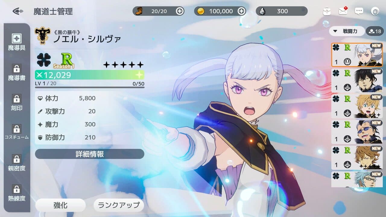 Black Clover Mobile thumbnail 3