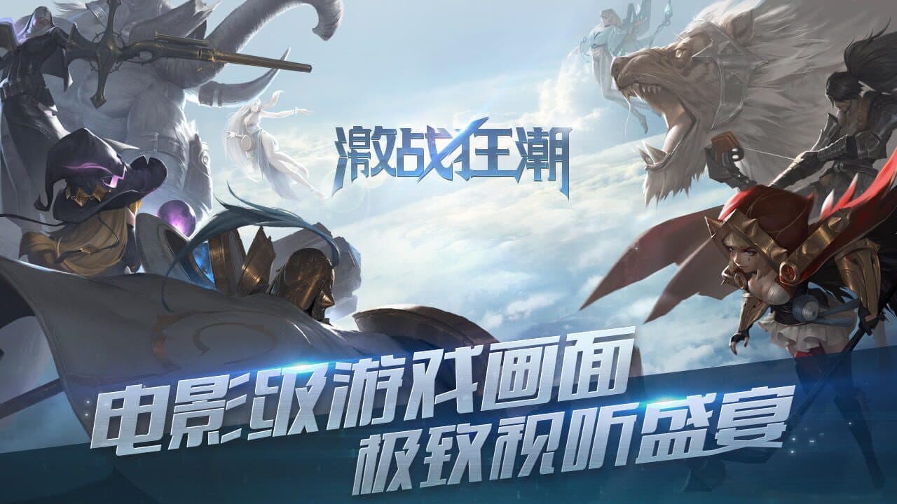 Fierce Tide screenshot 1