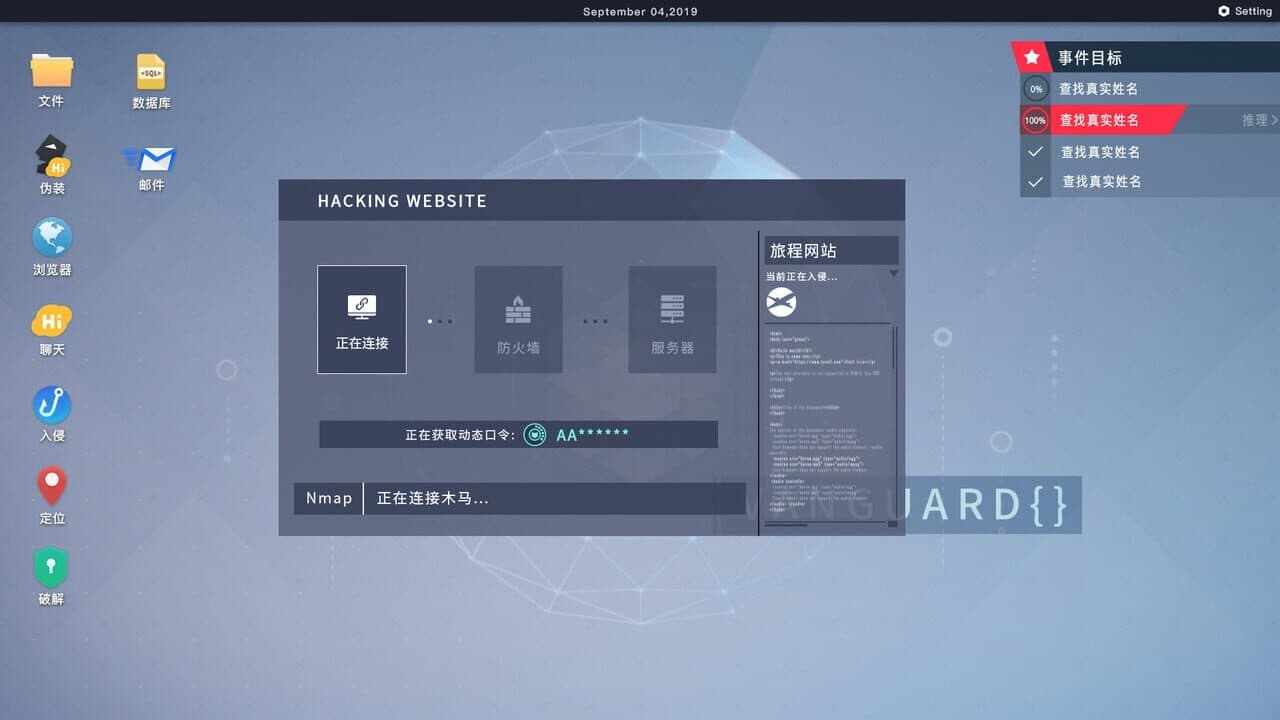 Cyber Manhunt: Hello World thumbnail 2