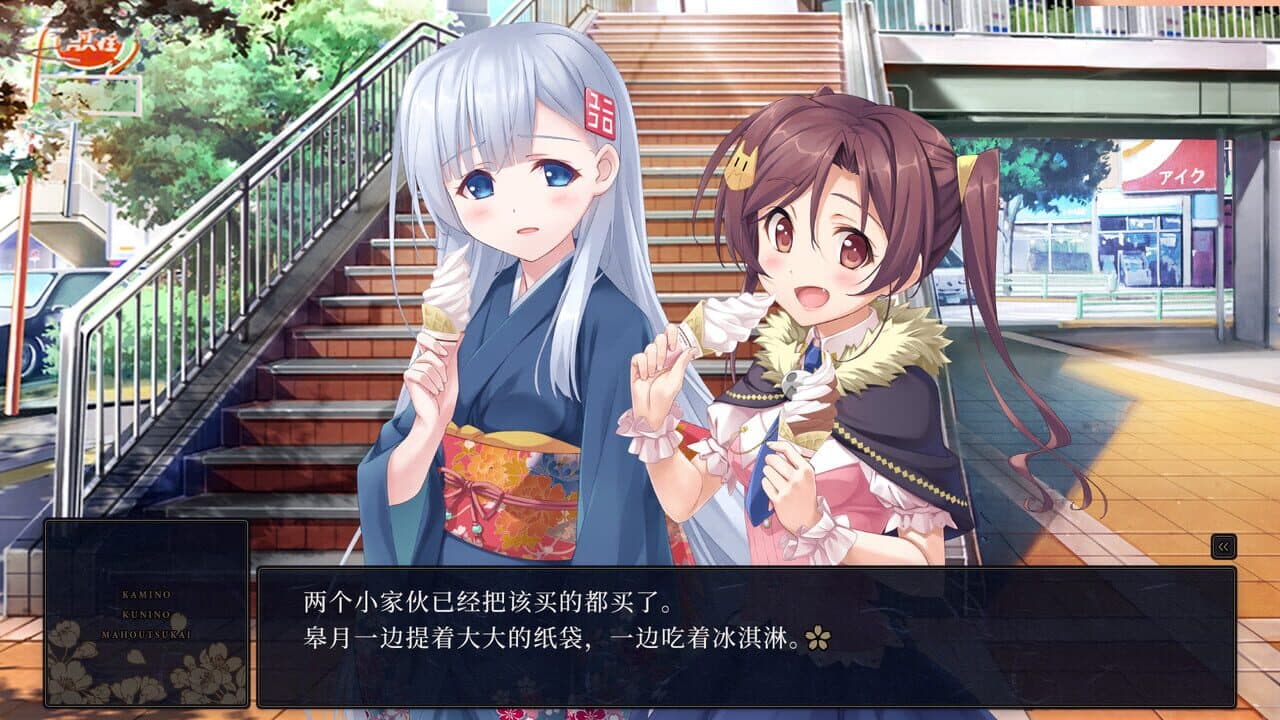 Kami Mahou thumbnail 7