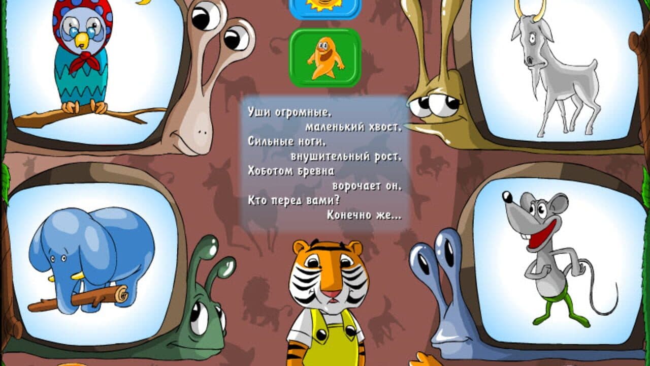 Zagadki Tigrenka Usika screenshot 1