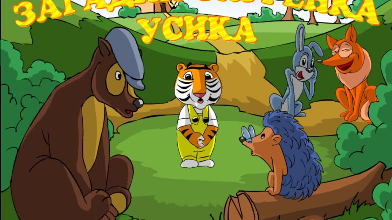 Zagadki Tigrenka Usika thumbnail 3