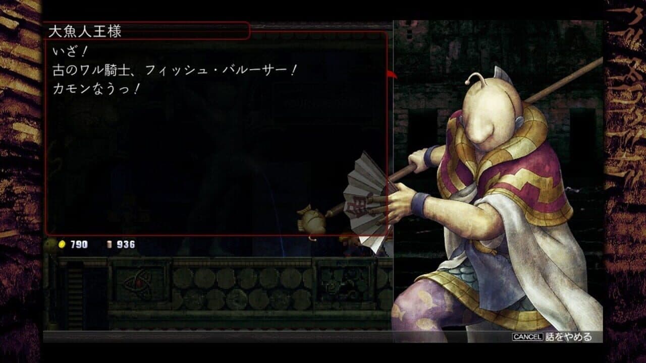 La-Mulana 2: The Tower of Oannes thumbnail 2