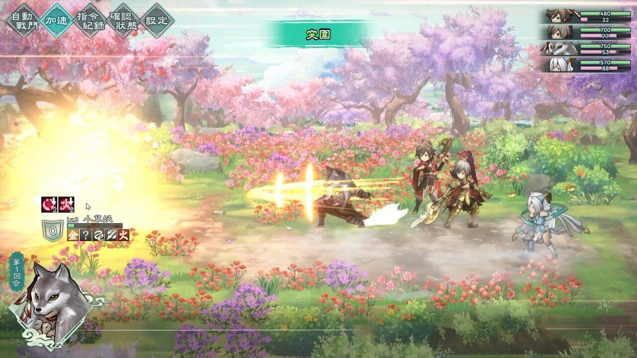 Fantasia Sango Mysteria thumbnail 2