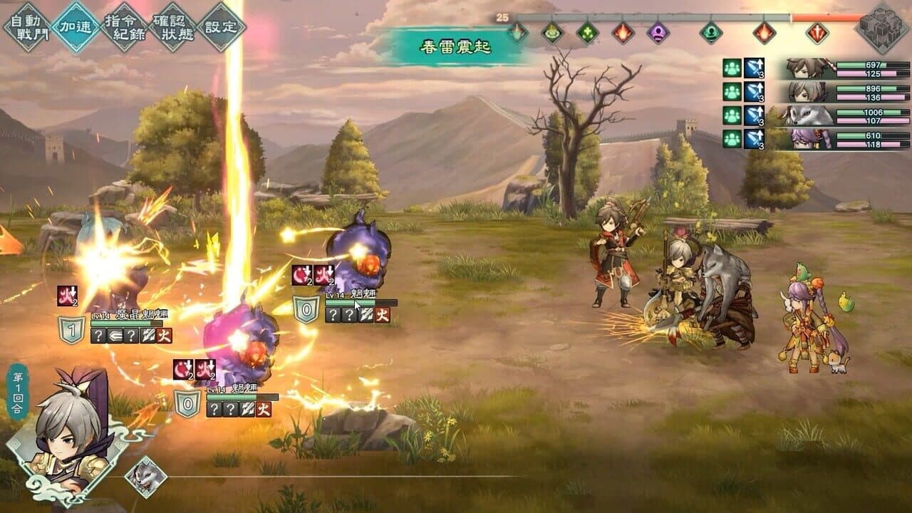 Fantasia Sango Mysteria screenshot 1