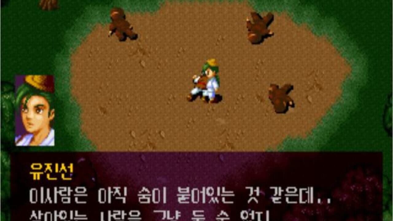 Romance of the Forgotten Kingdom thumbnail 5