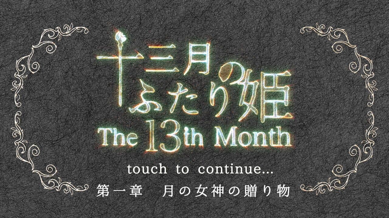 The 13th Month thumbnail 2