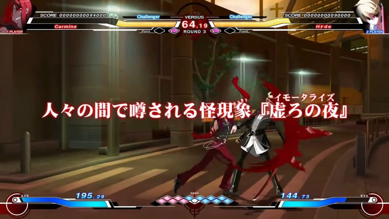 Under Night In-Birth thumbnail 2