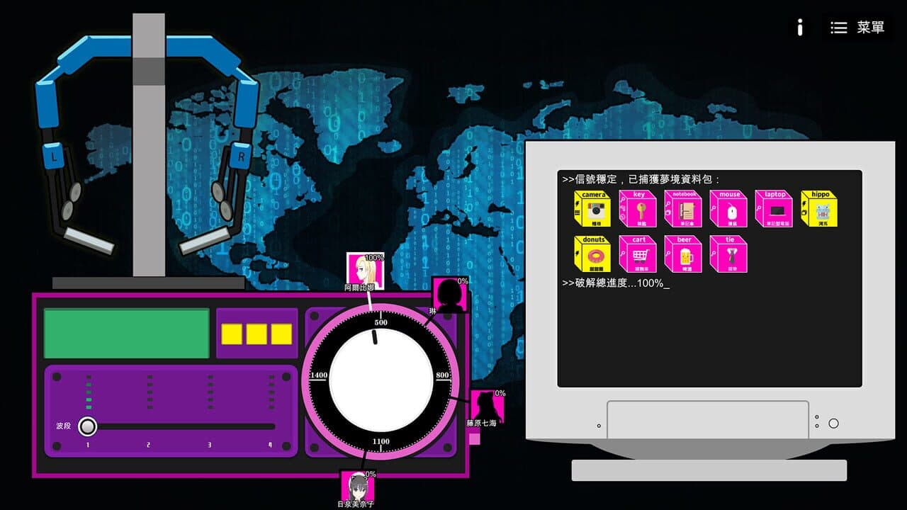 Dream Hacker thumbnail 3