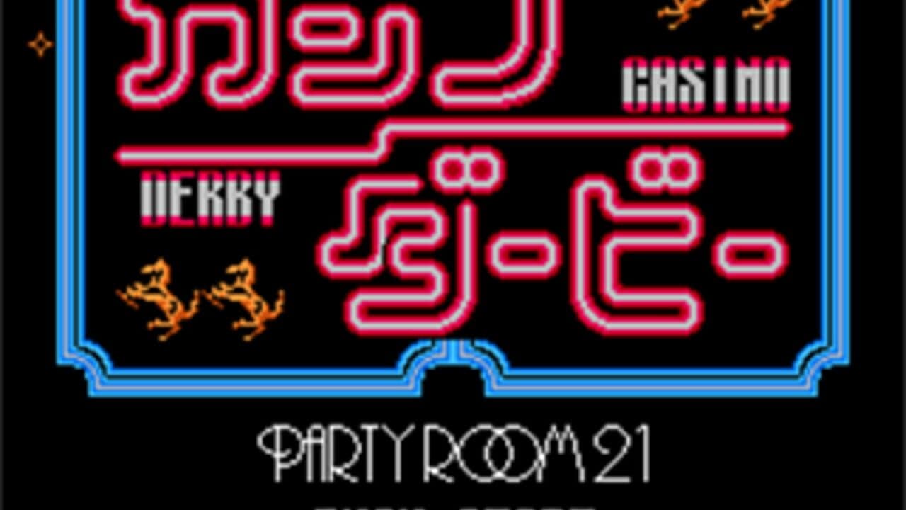 Casino Derby screenshot 1