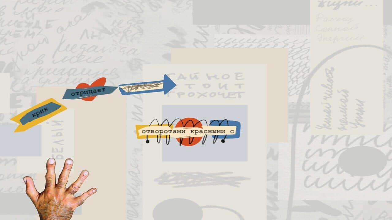 Krai. Digital-Poetry Vol. 1 thumbnail 6