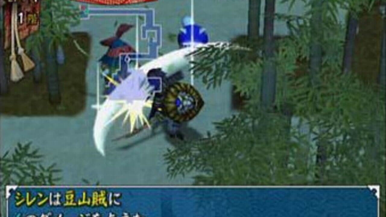 Shiren the Wanderer thumbnail 6