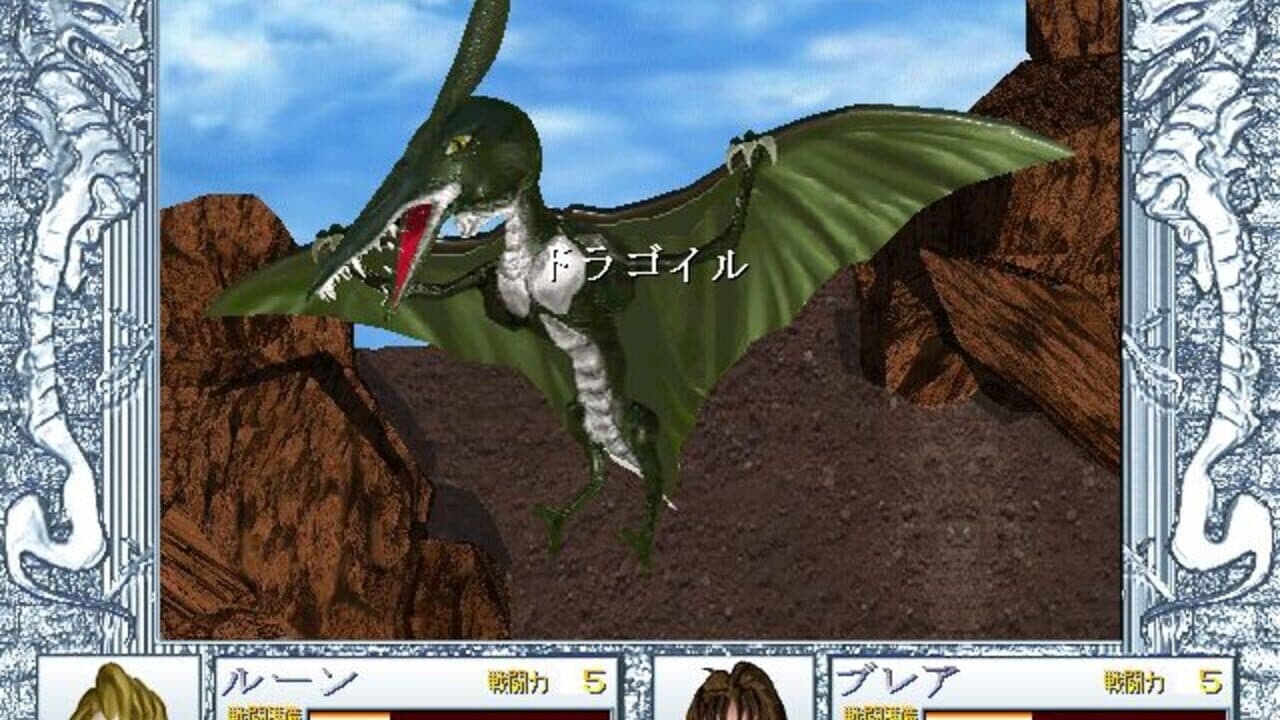 Moon Dragon thumbnail 2