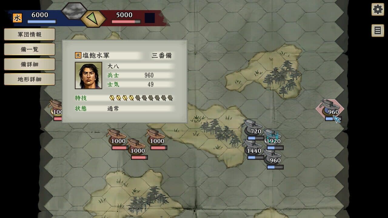 Taikou Risshiden V DX thumbnail 3