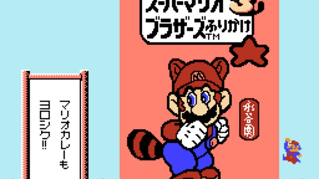 Kaettekita Mario Bros. thumbnail 3