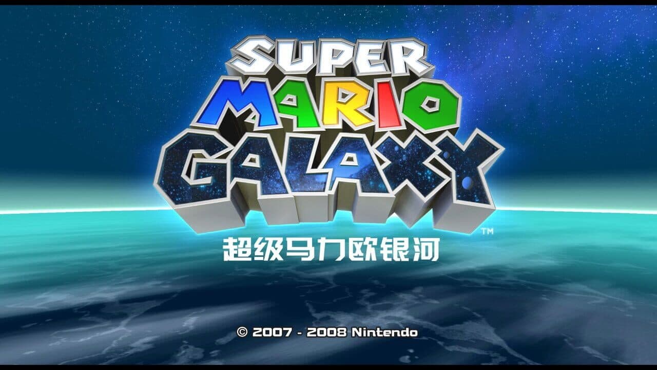 Super Mario Galaxy thumbnail 4