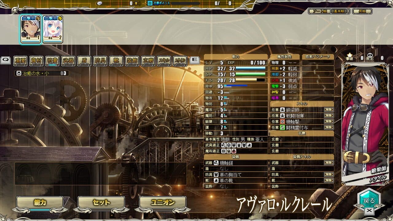 Amayui Labyrinth Meister thumbnail 2