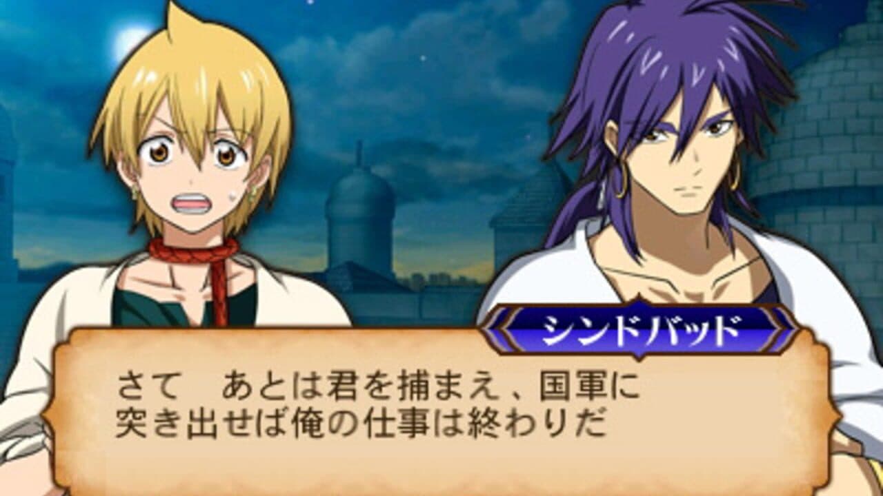 Magi: Hajimari no Meikyuu thumbnail 2