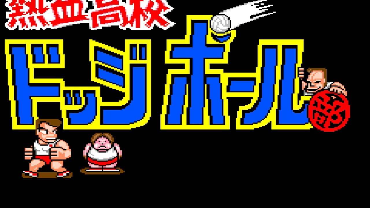 Nekketsu Koukou Dodgeball-bu screenshot 1