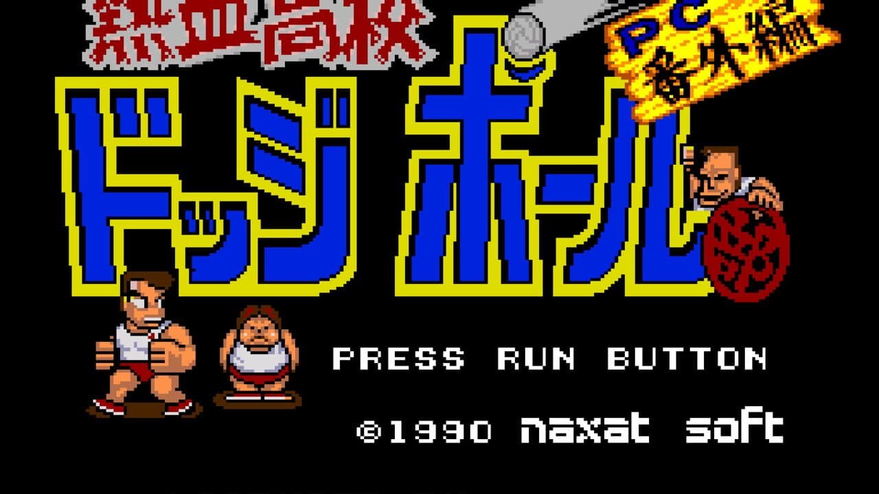 Nekketsu Koukou Dodgeball-bu: PC Bangai-hen thumbnail 5