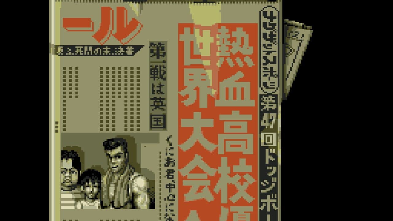 Nekketsu Koukou Dodgeball-bu: PC Bangai-hen thumbnail 4