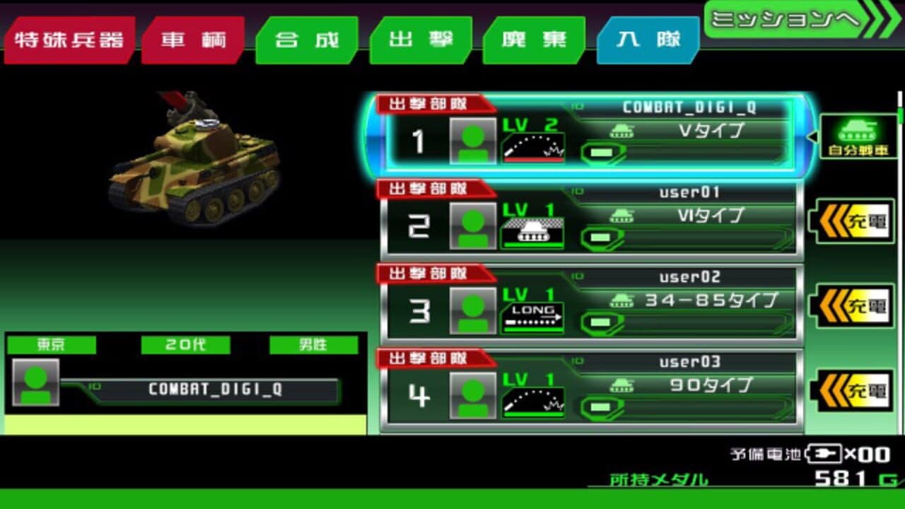 AR Combat DigiQ: Tomodachi Senshatai thumbnail 5