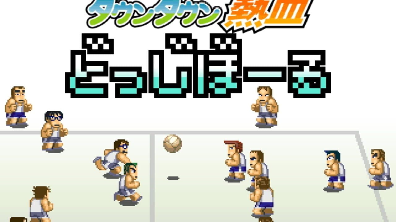 Downtown Nekketsu Dodgeball thumbnail 2
