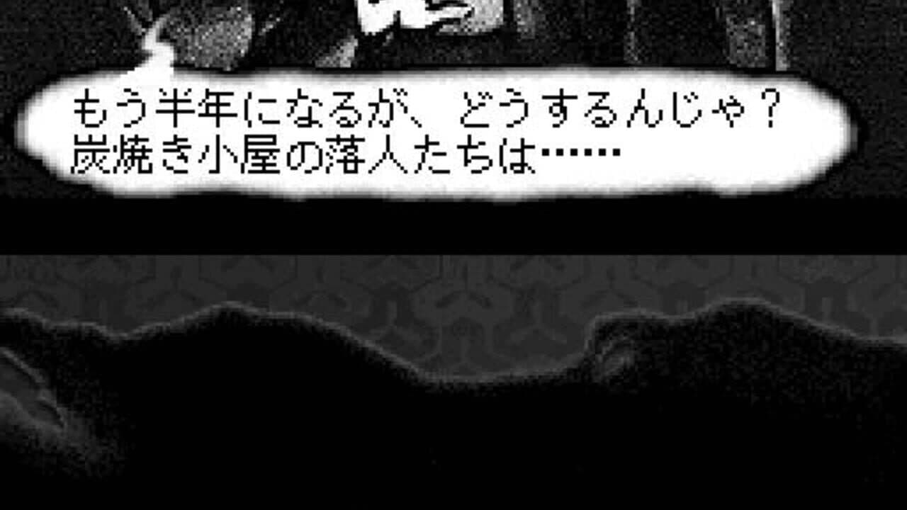 Yatsu Hakamura screenshot 1