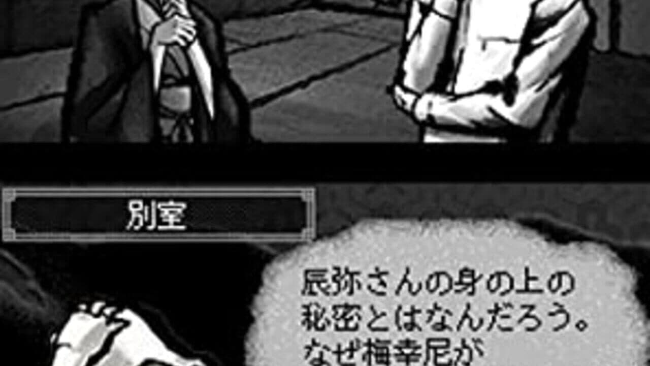 Yatsu Hakamura thumbnail 2