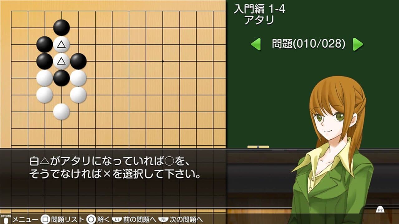 Asonde Igo ga Tsuyoku Naru! Ginsei Igo DX thumbnail 4