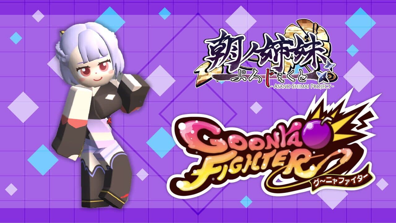 Goonya Fighter: Akane Asano screenshot 1