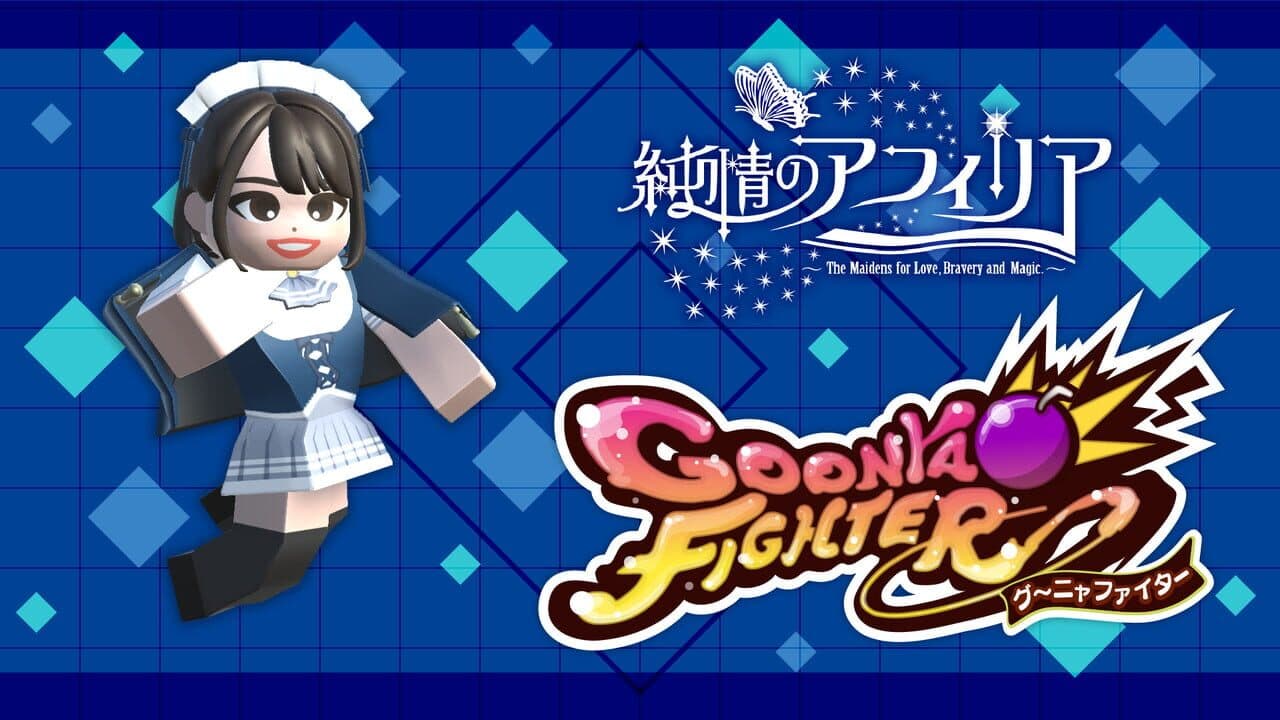 Goonya Fighter: Yumi Terasaka thumbnail 3