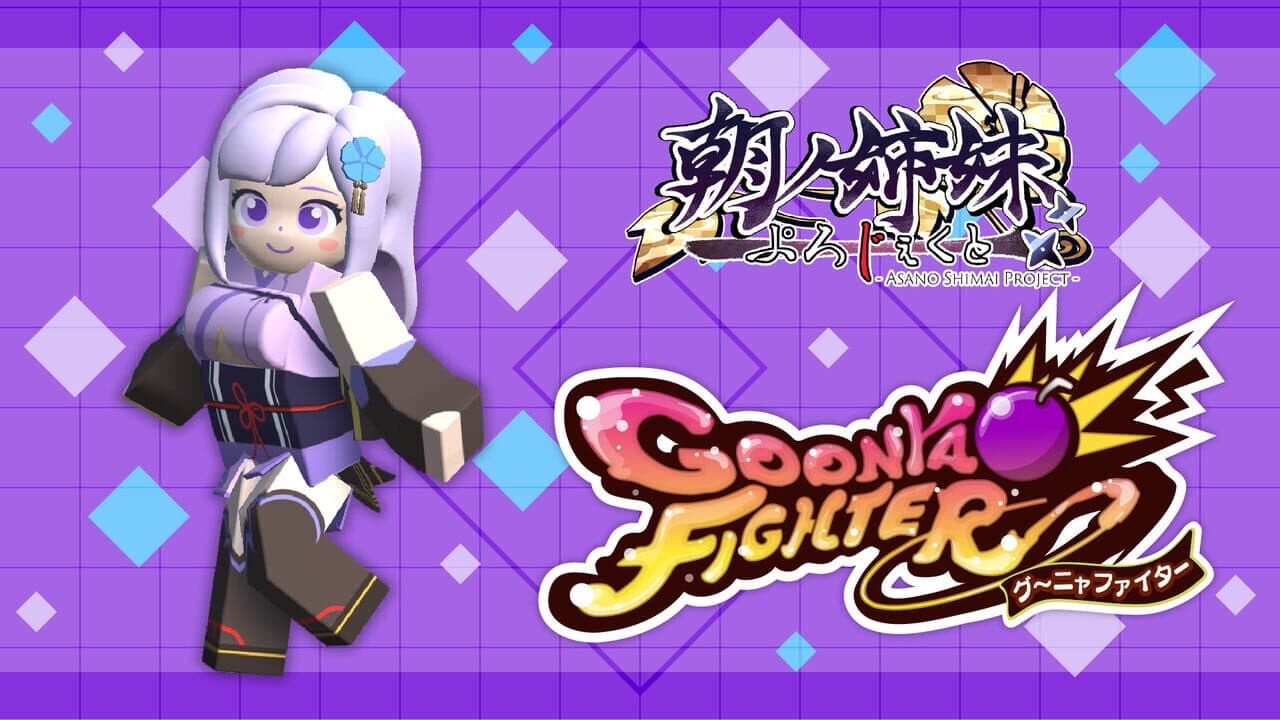 Goonya Fighter: Ruri Asano screenshot 1