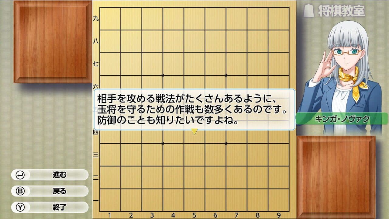 Asonde Shogi ga Tsuyoku Naru! Ginsei Shogi DX2 thumbnail 2
