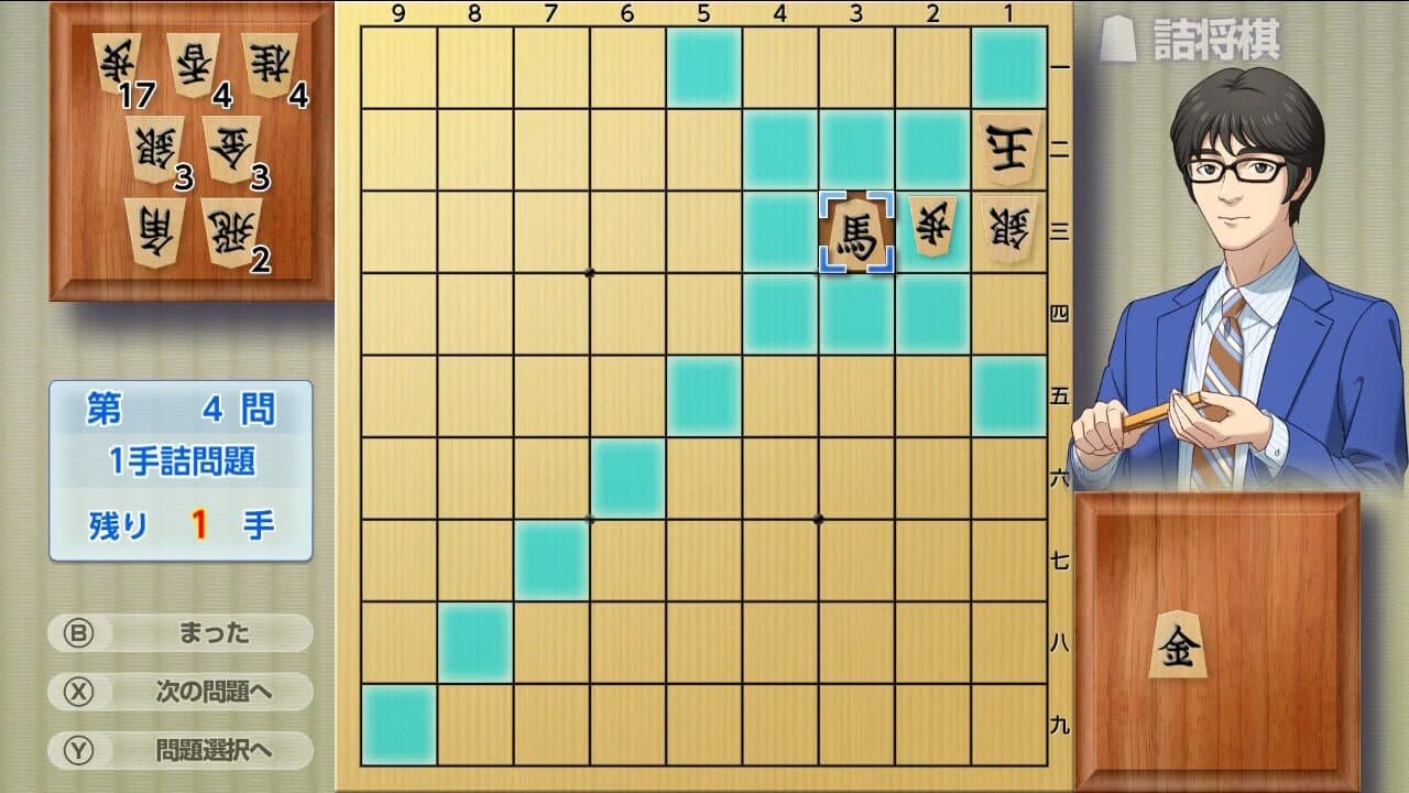 Asonde Shogi ga Tsuyoku Naru! Ginsei Shogi DX2 thumbnail 3