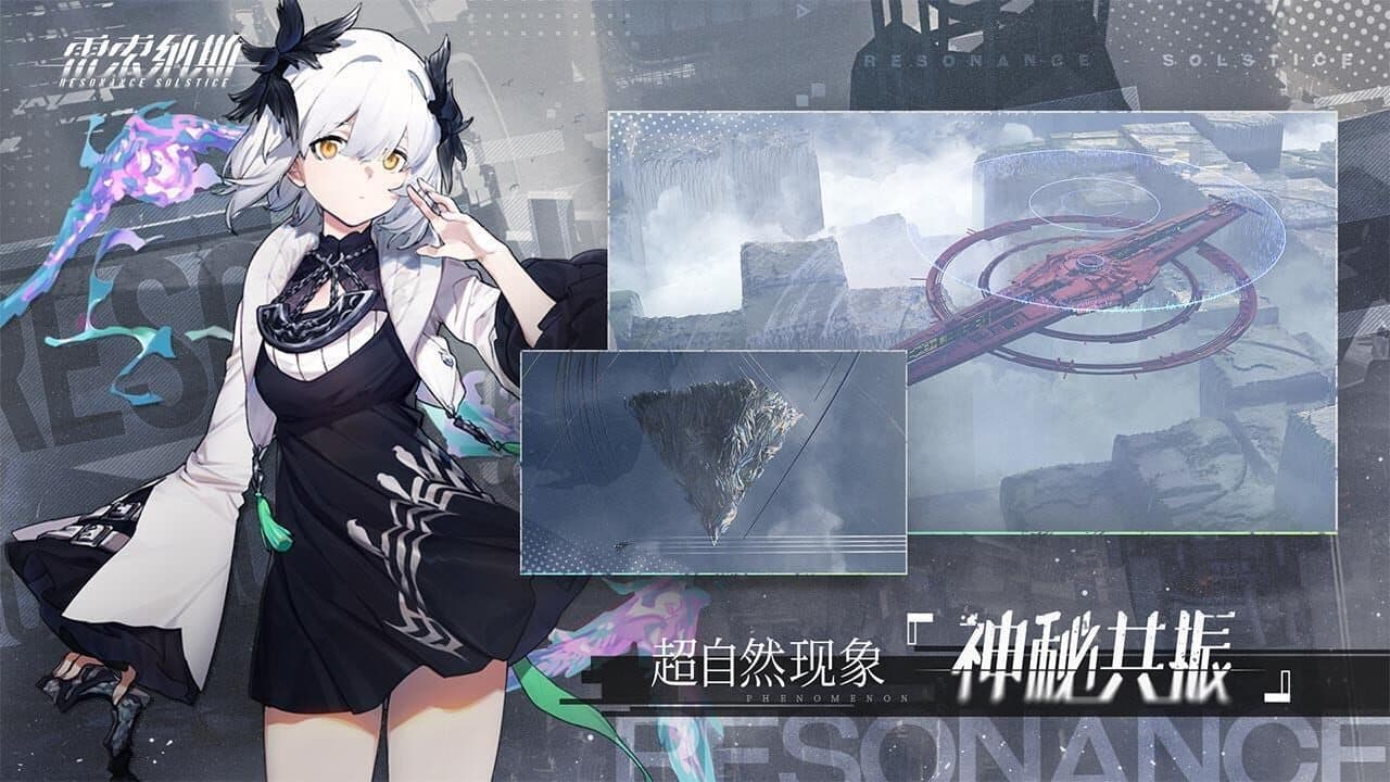 Resonance Solstice thumbnail 4