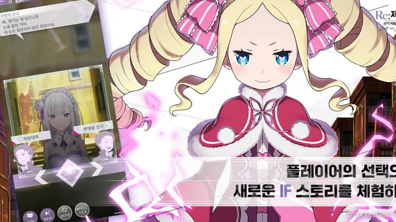 Re:Zero - Starting Life in Another World: Lost in Memories screenshot 1
