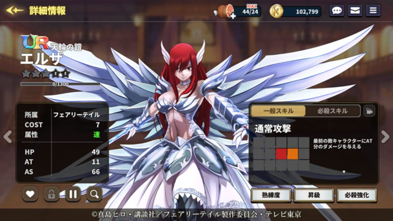 Fairy Tail: Guild Masters thumbnail 3