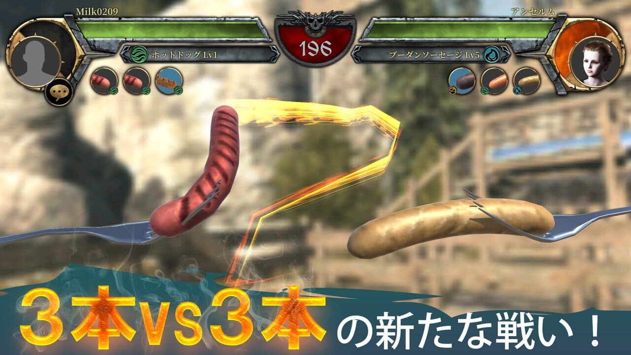 Sausage Legend 2 thumbnail 3