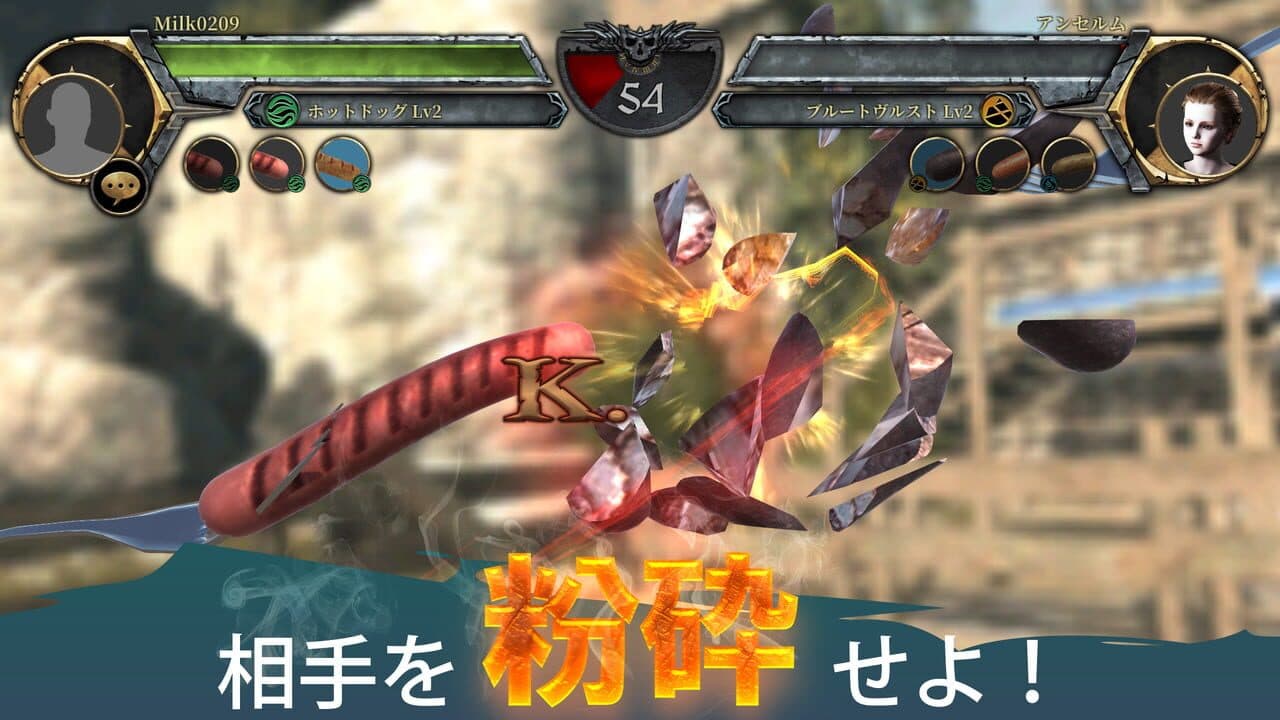 Sausage Legend 2 thumbnail 2