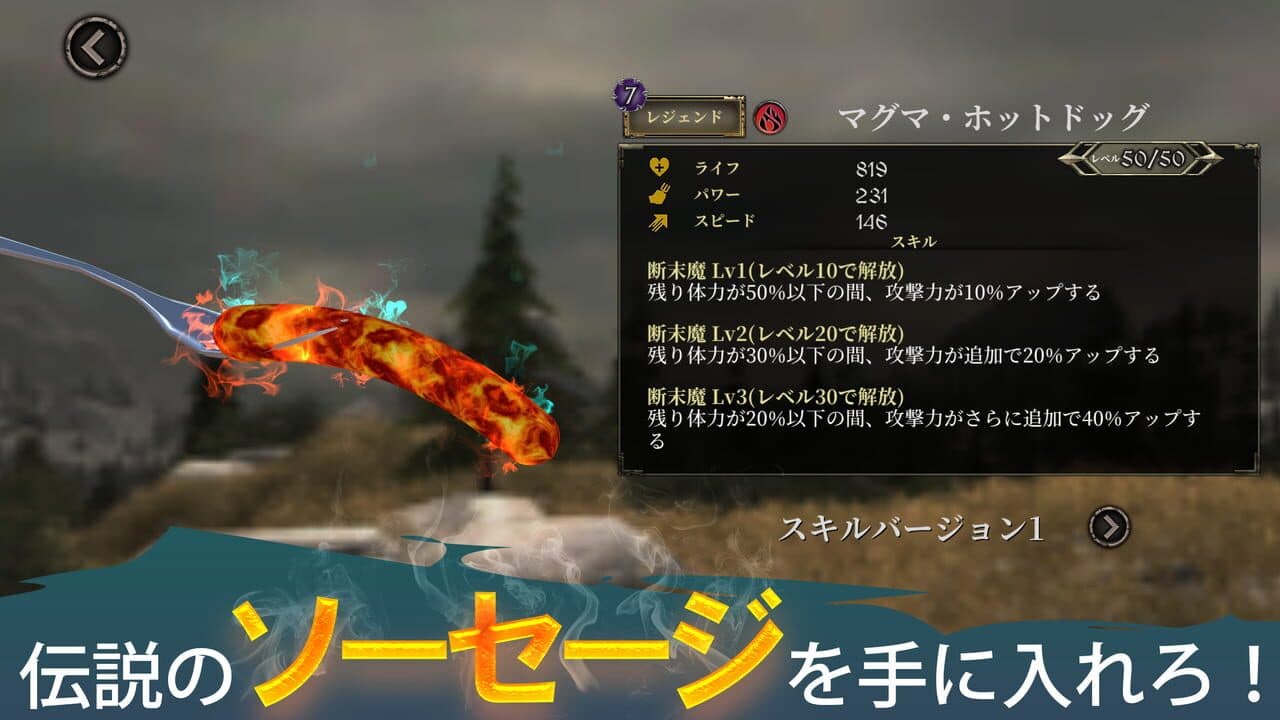 Sausage Legend 2 screenshot 1