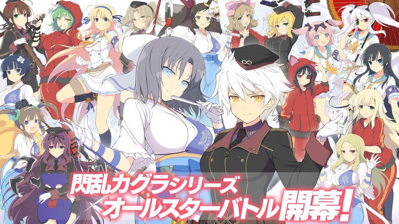 Senran Kagura: New Link thumbnail 2
