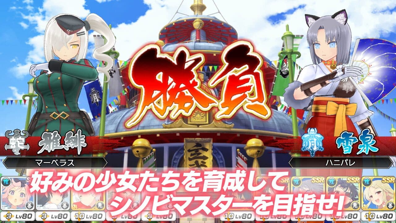 Senran Kagura: New Link thumbnail 5