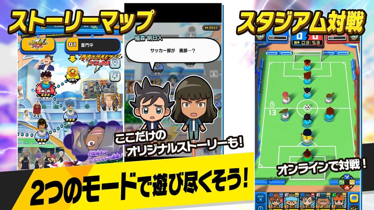 Inazuma Eleven SD thumbnail 2